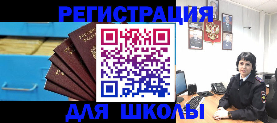 прописка в квартире в Алуште