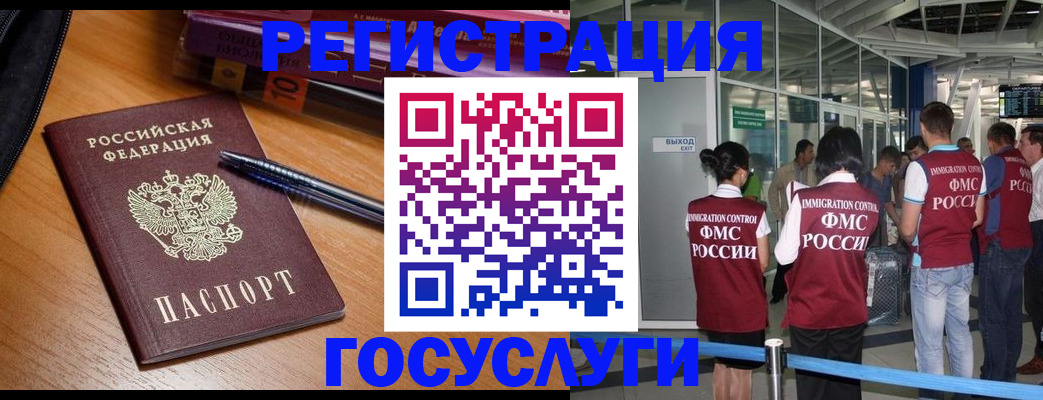 прописка иностранных граждан в Алуште